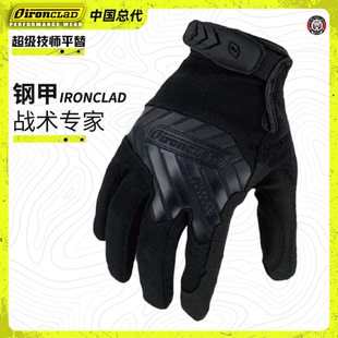 IRONCLAD美国钢甲 战术专家作战手套 冬季抗寒耐磨快速穿脱骑行