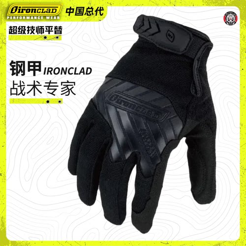 进口战术手套IRONCLAD透气男女