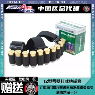 荷兰进口竞技运动比赛训练专用DAA12口径臂挂快拔套-Double Alpha