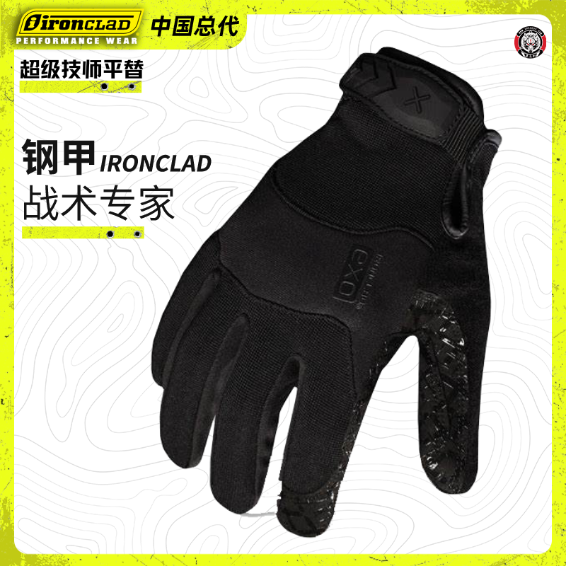 战术手套IRONCLAD进口透气军版
