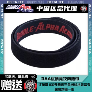 IPSC/IDPA新款山猫模块腰带内圈射击竞技装备 DoubleAlphaAcademy