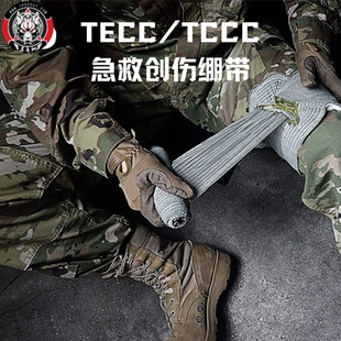 TECC/TCCC 先进战地救援 急救创伤绷带以色列绷带户外止血C型绷带