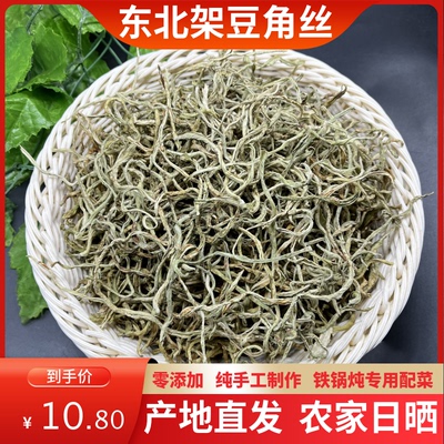 东北架豆角丝干货肉厚