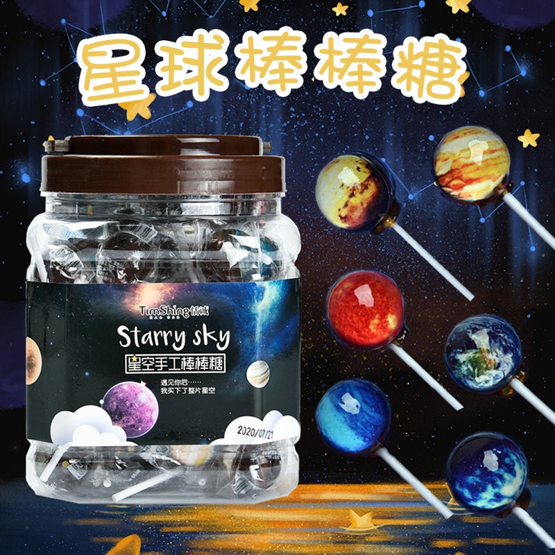 星空棒棒糖桶装十二星座散装整箱批网红创意零食六一儿童节糖果