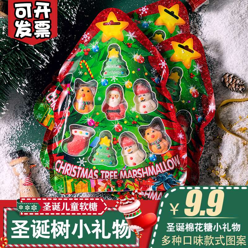 圣诞节糖果圣诞老人棉花糖礼物网红儿童平安夜可爱软糖圣诞糖果