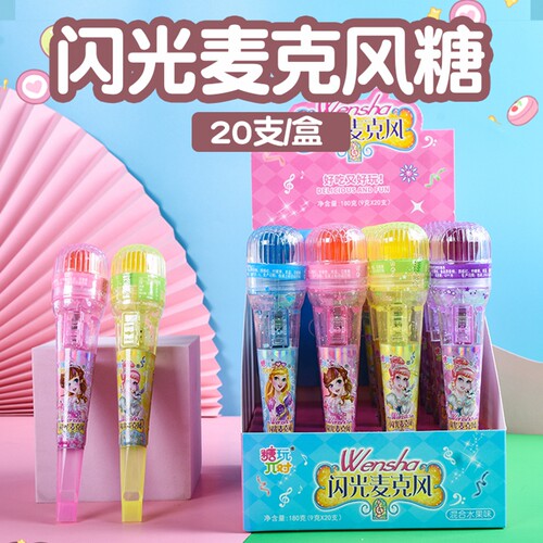儿童玩具糖果麦克风话筒棒棒糖