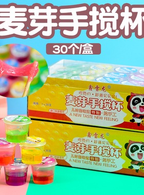 搅搅糖手搅杯麦牙糖拉丝糖纯儿童麦芽糖手工粘牙糖80后怀旧零食