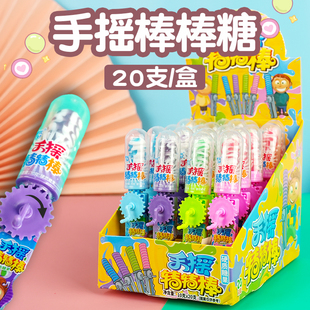 手摇转转糖创意糖果玩具糖小零食摇乐手转棒儿童旋转棒棒糖网红