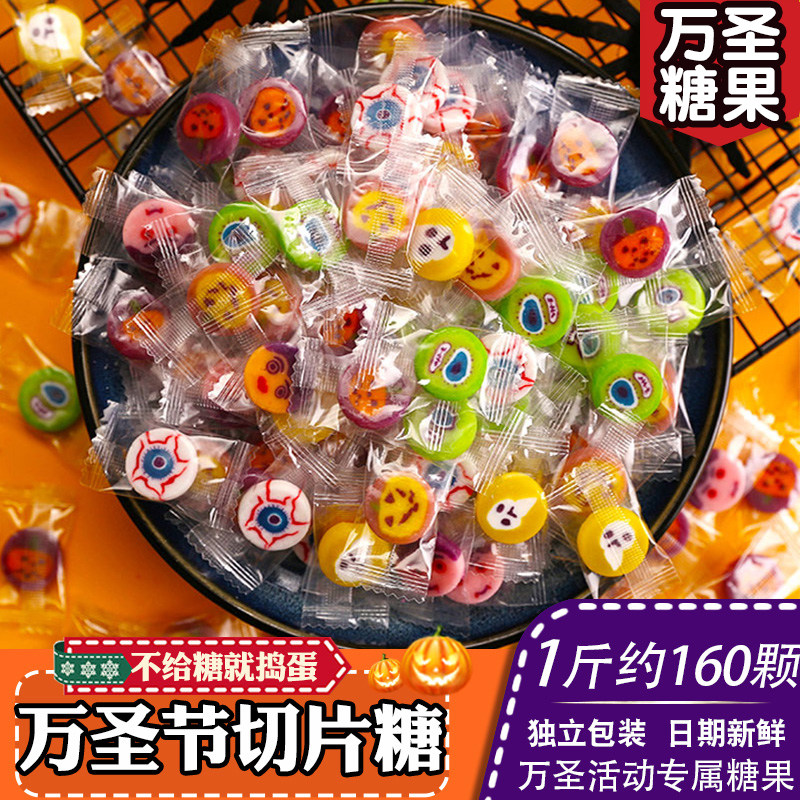 万圣节糖果南瓜切片糖散装小零食装饰创意可爱儿童小礼物超萌网红