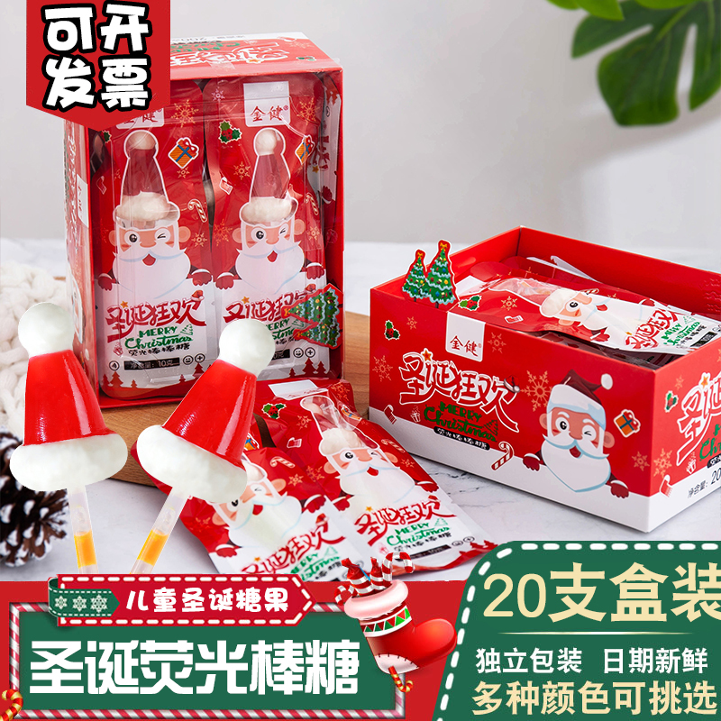 圣诞节糖果棒棒糖小零食奖励学生