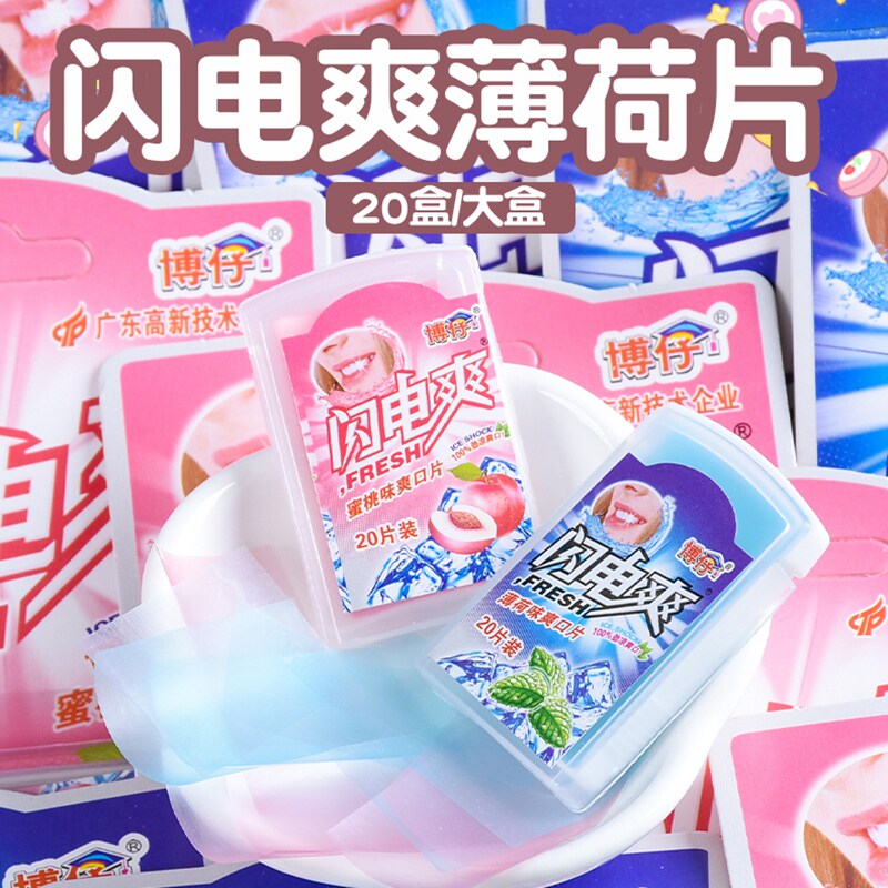 闪电爽可乐味怀旧零食薄荷含片图片