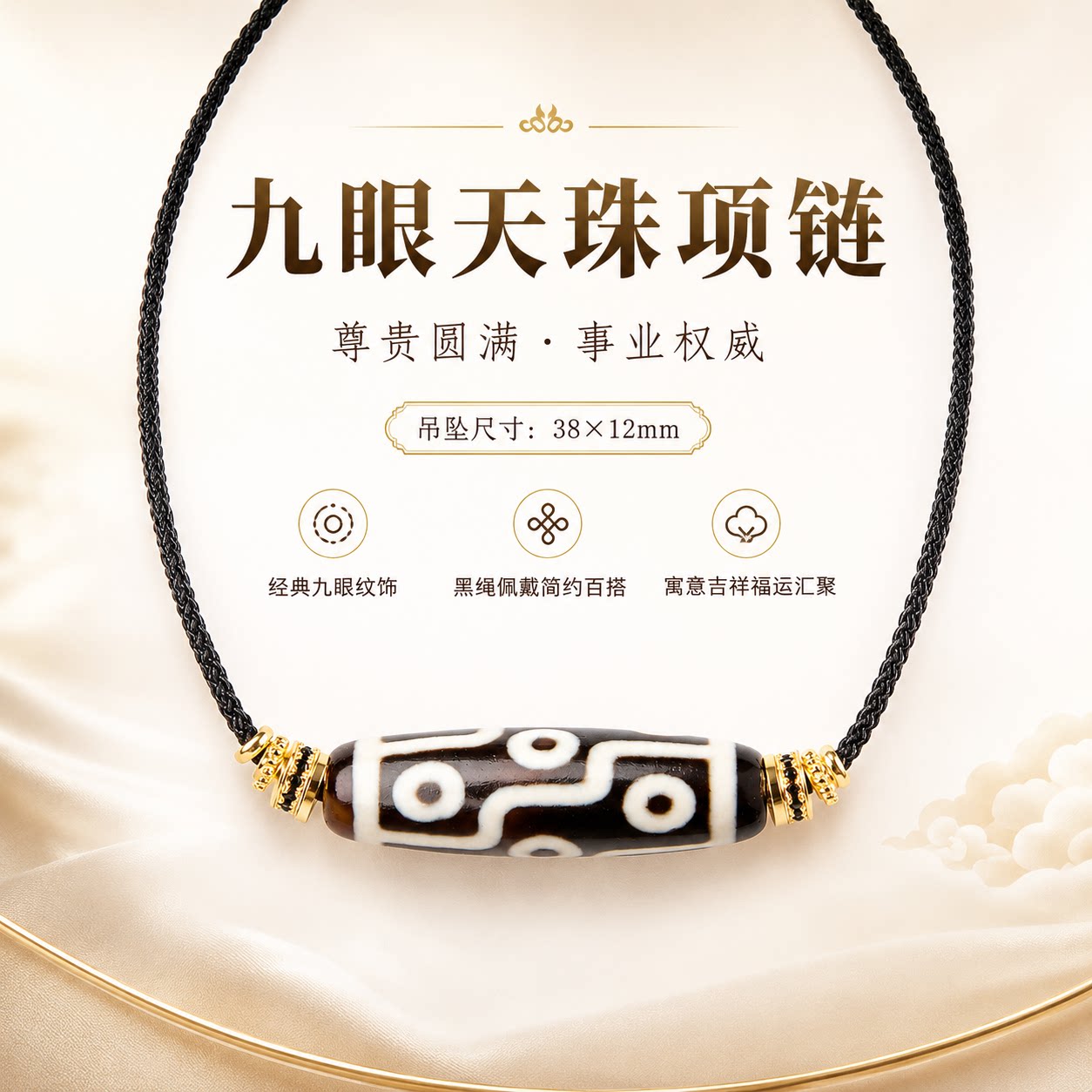 西拓CEETOL新中式九眼天珠吊坠招财转运国潮复古事业顺利玛瑙项链