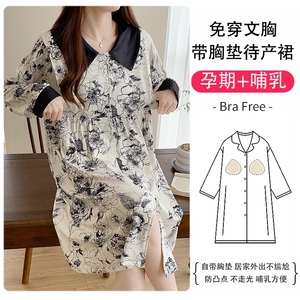 带胸垫哺乳睡裙夏季薄款娃娃领春秋纯棉产后孕妇住院待产裙连衣裙