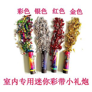 生日礼花筒手拧小拉炮结婚礼炮彩带喷婚庆派对庆典手持喷花筒婚礼