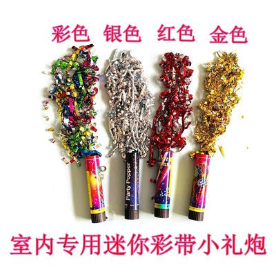 小礼花生日礼炮室内迷你彩带礼炮