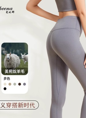 爱比娜美利奴羊毛高腰打底裤女高弹加绒修身收腹护宫发热长裤KM1