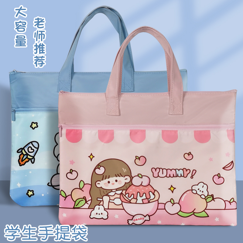 学生手提袋拎书袋补习袋手提包