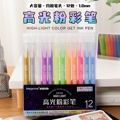 百通高光粉彩笔套装手帐涂鸦彩色美术画笔套装diy绘画勾线笔闪粉