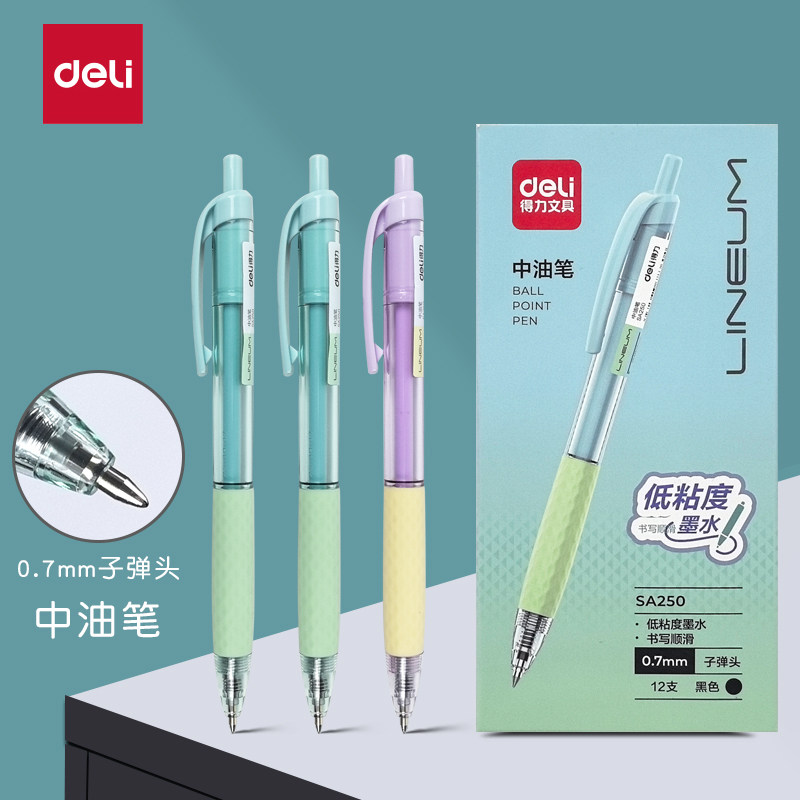 得力按压式中油笔商务会议办公专用0.7mm子弹头顺滑圆珠笔学生用