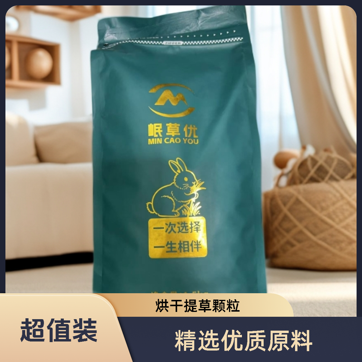 6（直播间专享）2025烘干提摩西草颗粒兔草干草磨牙零食可做主粮