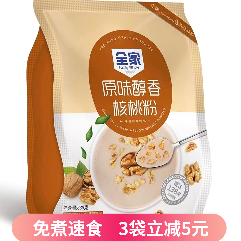 全家原味中老年学生粗粮核桃粉
