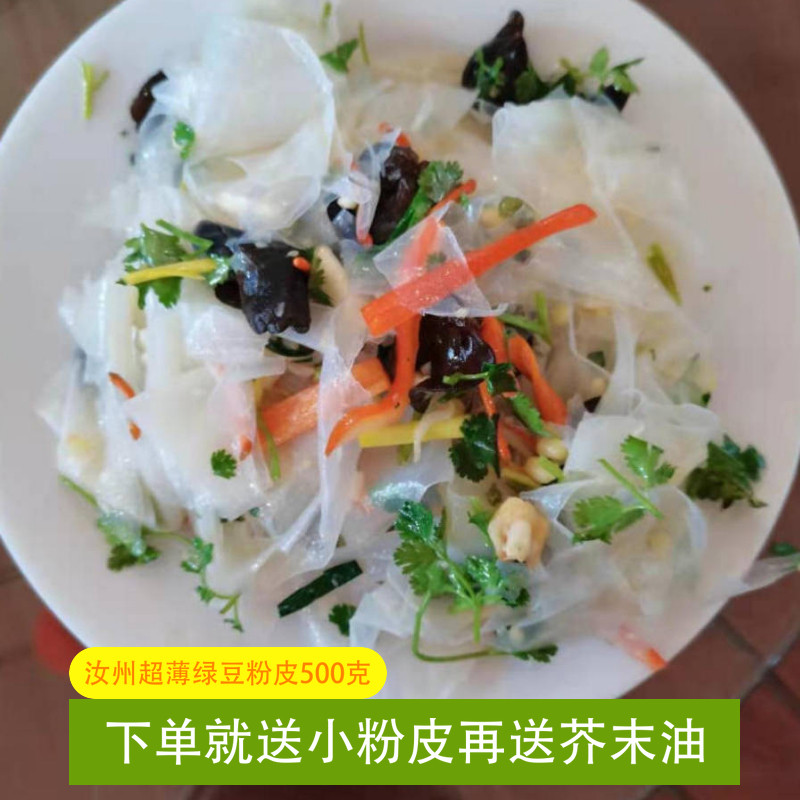 汝州粉皮,汝州特产(第4页)_大山谷图库