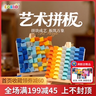 easbo艺术拼版积木颗粒 创意DIY拼图玩具 培养专注力桌面解压神器