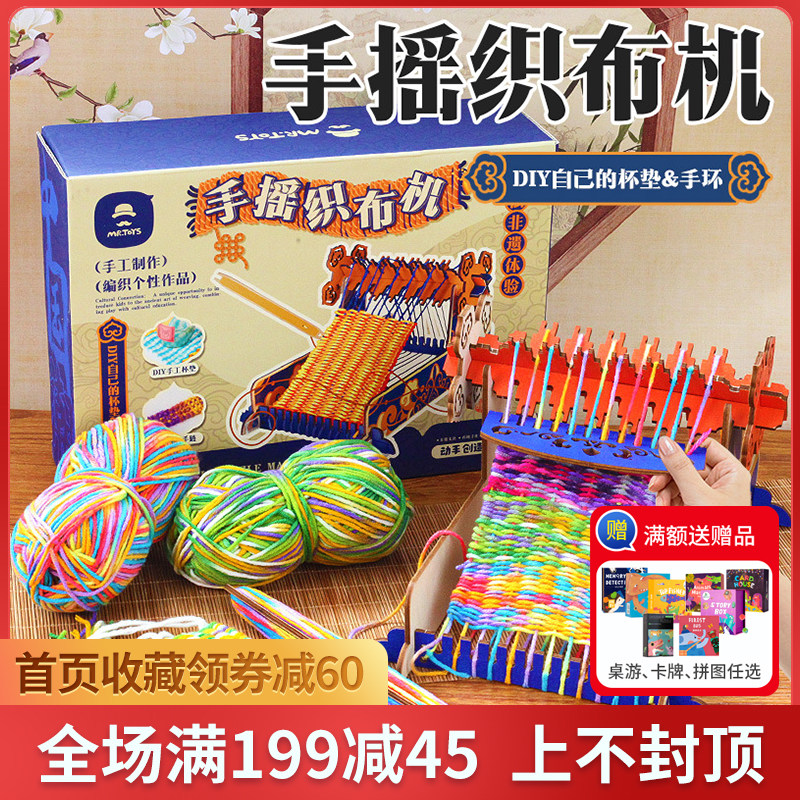 儿童手摇织布机非遗手工diy材料包编织机围巾手链六一儿童节礼物