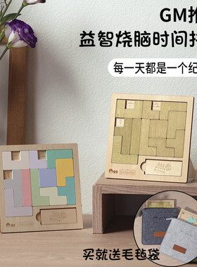 GM推荐时间拼图早米益智玩具