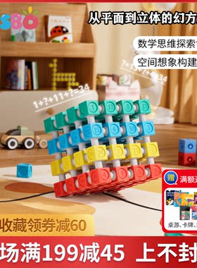 EASBO数字幻方数学积木数感运算益智拼装空间思维推理训练桌游戏