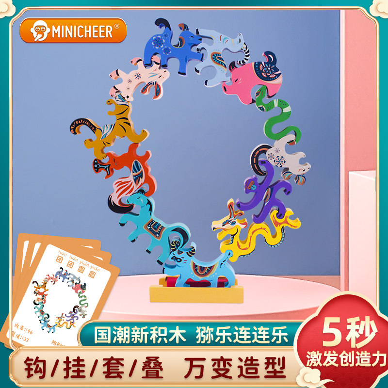 猕乐叠叠乐衡玩具早教桌游