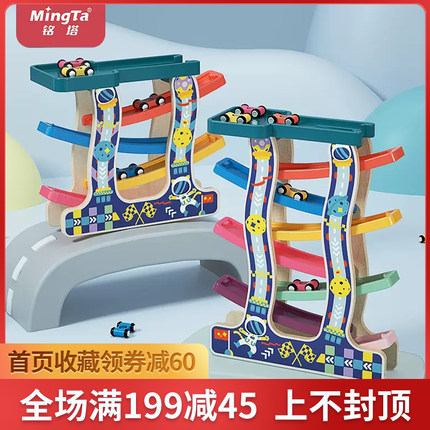 铭塔1-2-3周岁儿童玩具男孩宝宝幼儿滑翔车小汽车早教益智轨道车