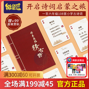 能量逗必背亲子妙手成佳桌面游戏