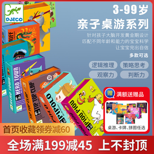 法国Djeco小鸡啾啾动物穿新衣儿童益智玩具互动桌游逻辑思维训练5