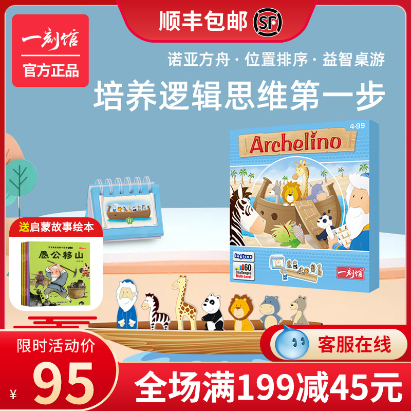 儿童线性数独一刻馆3岁+亲子互动