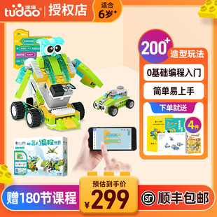 途道机器人编程世界儿童编程积木玩具电子电动齿轮百变拼装可遥控