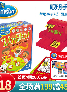 thinkfun眼明手快桌游zingo英语单词字母拼词游戏儿童益智玩具
