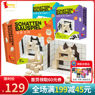 dusyma德国筑影空间儿童空间思维训练积木立体投影三视图数学逻辑