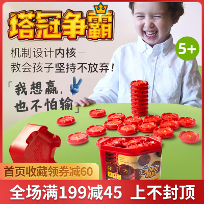 5岁受挫力训练桌游塔冠争霸
