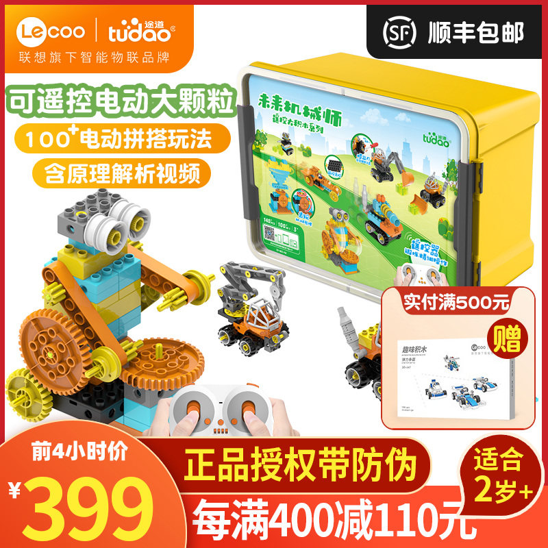 途道电动大颗粒入门积木3岁+礼物
