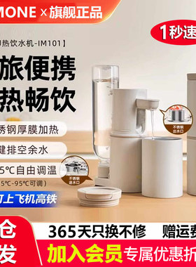 米萌即热式饮水机旅行小型直饮机