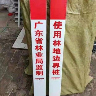 PVC玻璃钢地埋界桩昆明广东林业局界桩林边地警示柱山林矿区界桩