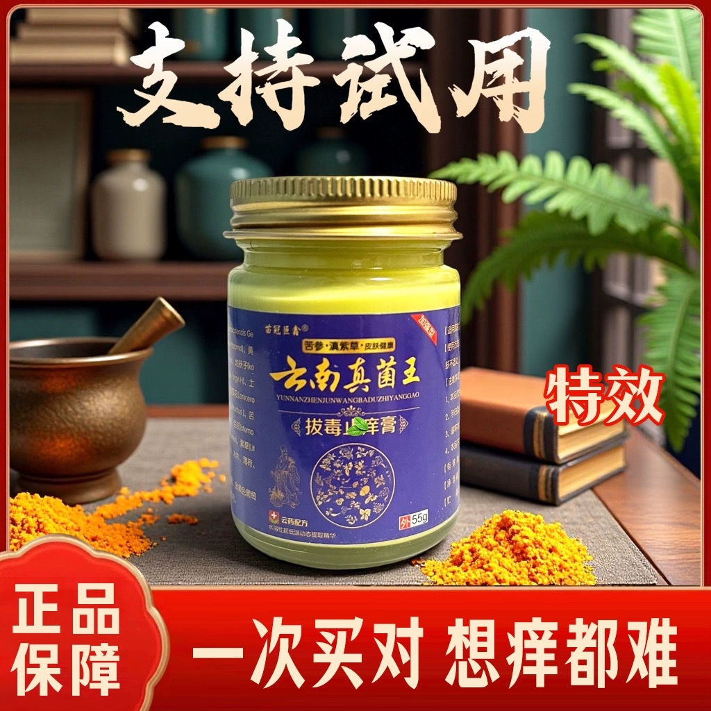 各种湿疹皮炎皮肤瘙痒一抹就见效