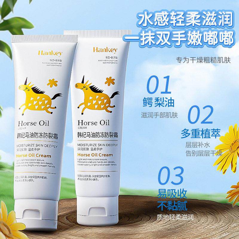 正品韩纪马油防冻防裂霜滋润保湿补水山羊奶护手霜手足霜秋冬防干