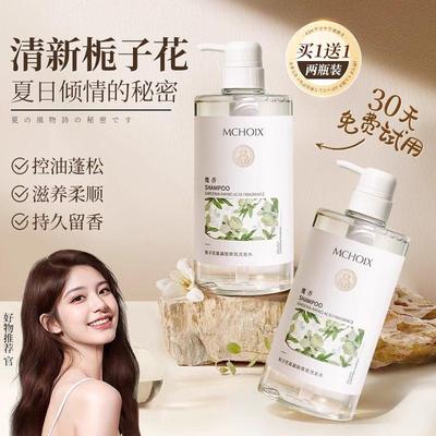 正品栀子花洗发水去屑控油蓬松氨基酸洗头膏露套装男女士正品