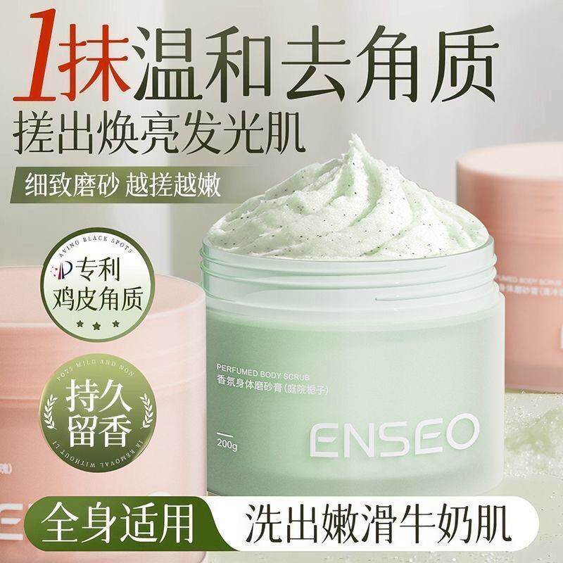 正品沐浴磨砂膏身体搓泥角质疙瘩胳膊肘深沉清洁改善皮肤暗沉保湿