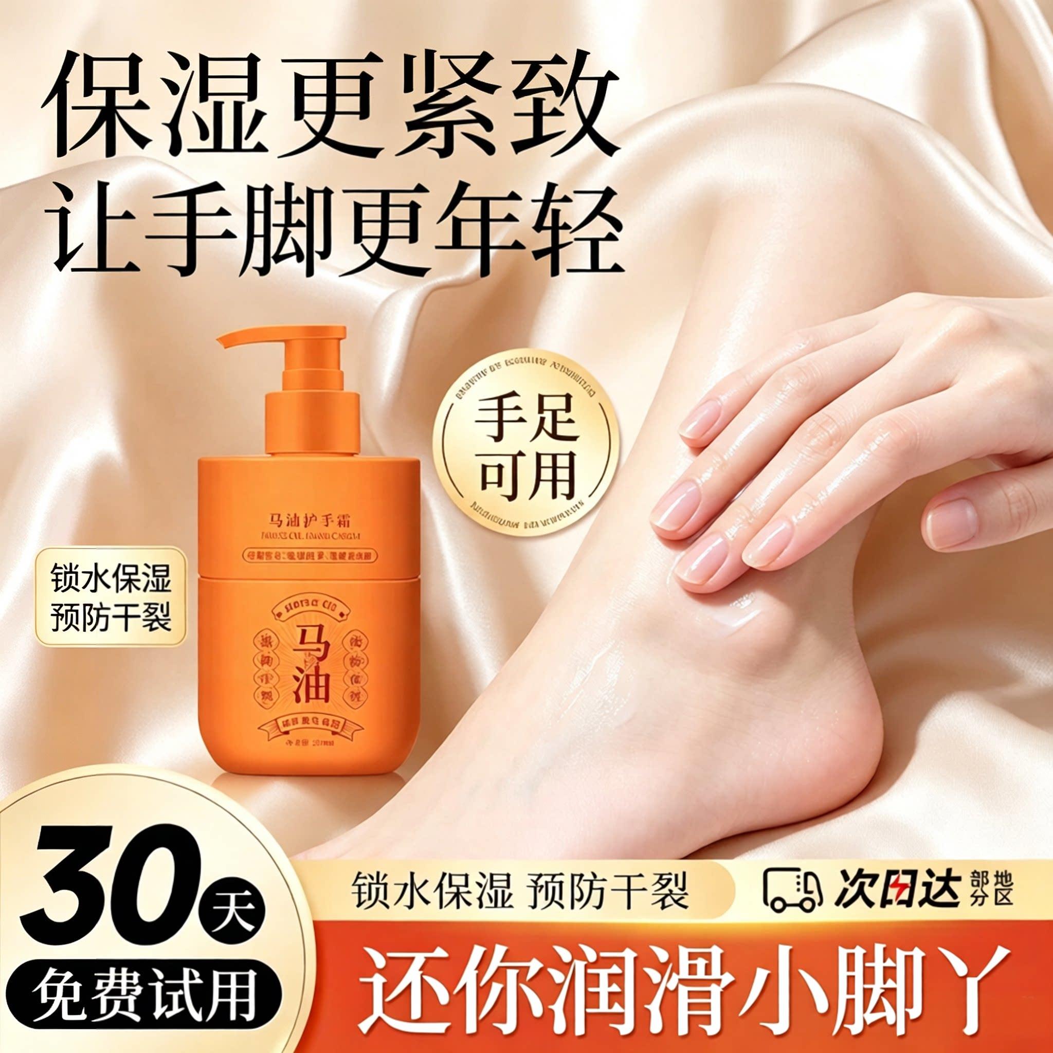 经典国货马油护手霜深层补水滋润嫩肤长效留香防干燥干裂手脚