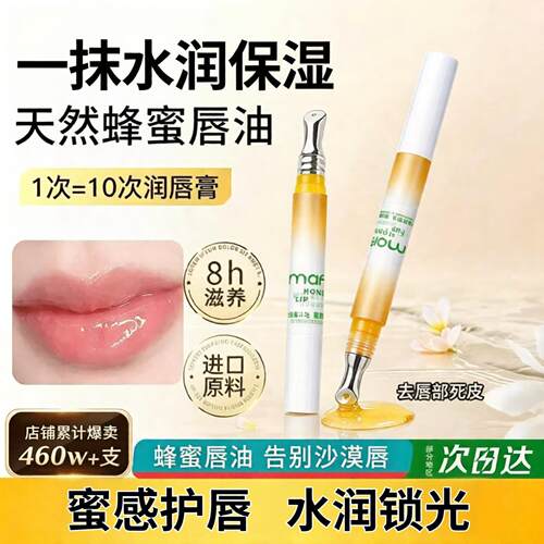 徐璐同款-滋润唇部精华补水保湿淡化唇纹防干燥干裂去死皮润唇膏