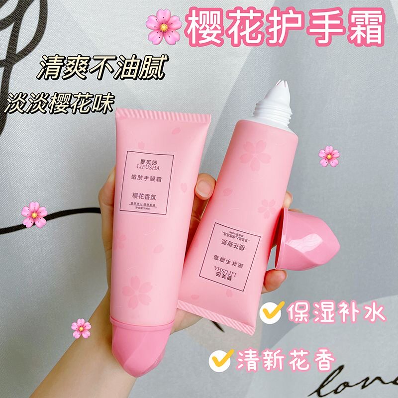 【挤出花朵】樱花香氛手霜防干裂补水修护滋润嫩肤手膜霜男