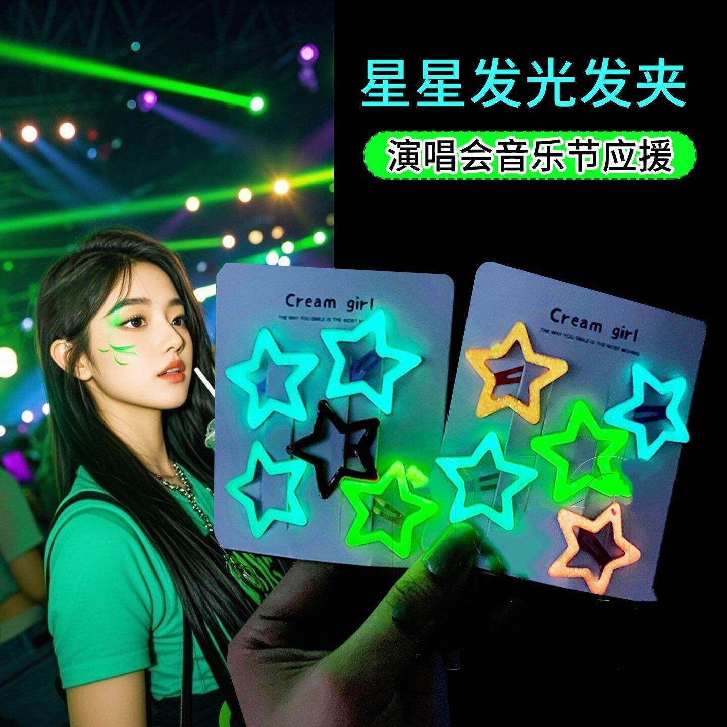 周杰伦谢霆锋周深张杰五月天演唱会应援物音乐节发光气氛发夹头饰